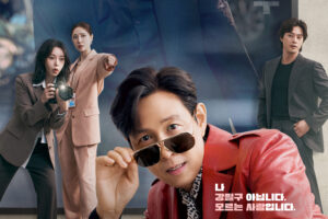 Lee Jung Jae Hides From His Own Fame As Lim Ji Yeon, Kim Ji Hun, And Seo Ji Hye Enter The Picture In “Nice To Not Meet You”