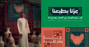 Saudi National Day 2025: Faz’ah Shapes Identity
