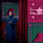 Saudi National Day 2025: Ambition Drives Global Rise