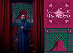 Saudi National Day 2025: Ambition Drives Global Rise