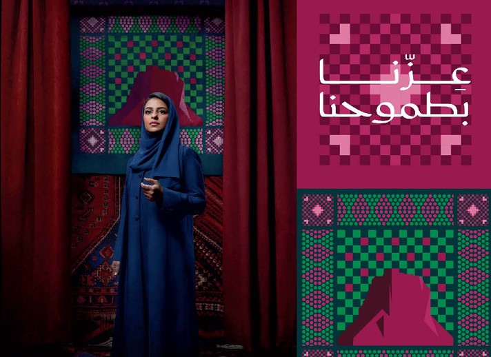 Saudi National Day 2025: Ambition Drives Global Rise