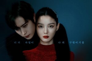 Kim You Jung Claws Her Way To The Top As Kim Young Dae Vows To Protect Her In “Dear X”