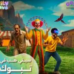 City Hub to Conclude its Kingdom Tour in Tabuk