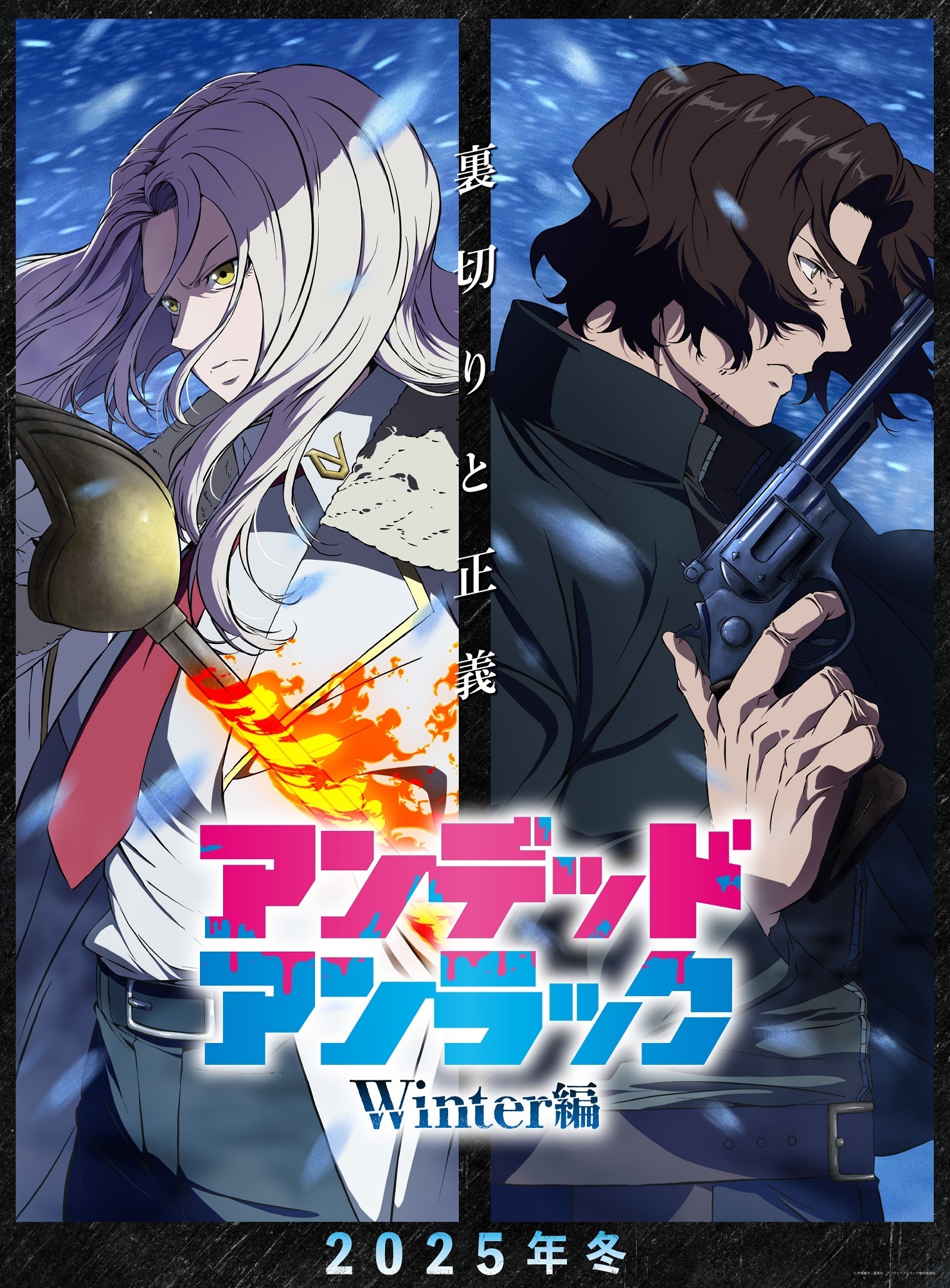 ‘Undead Unluck: Winter-hen’ Announces Additional Cast Pair, December 2025 Premiere