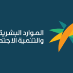 ‎Saudi Arabia starts Phase 2 of raising Saudization for 4 healthcare roles