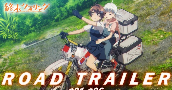 Touring After the Apocalypse TV Anime Reveals October 4 Debut, Crunchyroll Streaming