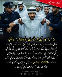 Civil Servant Gets Prison Time for Unlawfully Cashing Salary for 10 Years Without Going to Work