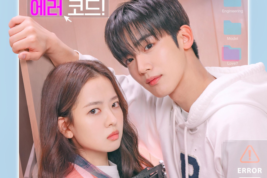 Kim Yo Han Sends Hwang Bo Reum Byeol’s Love Life Into Error Mode In “The 4th Love Revolution”