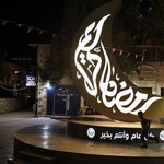 A sombre Ramadaan: Palestinians in Gaza and the West Bank face ongoing violence