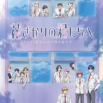 Supporting Cast for ‘Hanazakari no Kimitachi e’ Announced