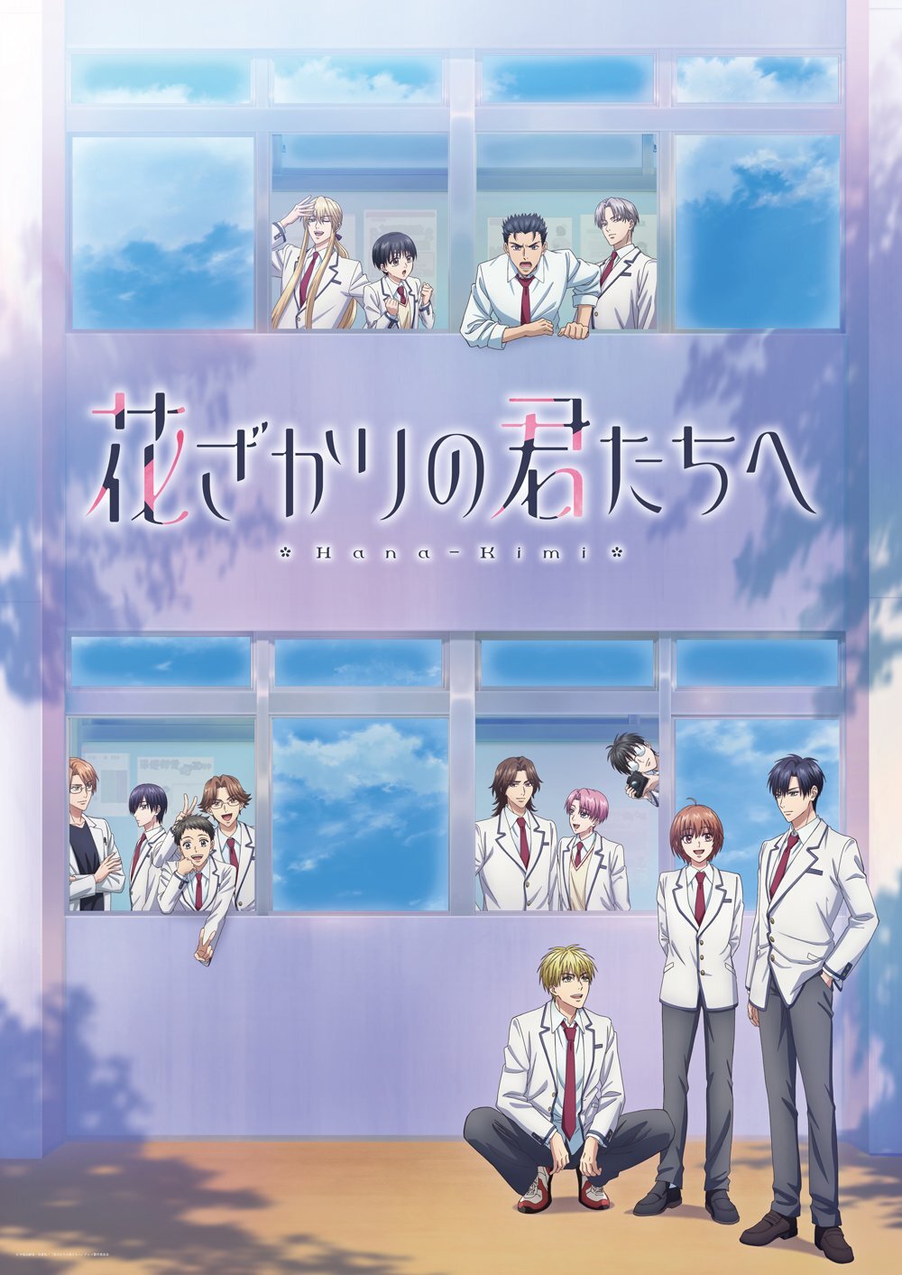 Supporting Cast for ‘Hanazakari no Kimitachi e’ Announced