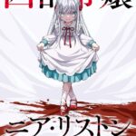 Light Novel ‘Kyouran Reijou Nia Liston: Byoujaku Reijou ni Tensei shita Kamigoroshi no Bujin no Karei naru Musouroku’ Gets TV Anime in Fall 2026