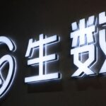 ShengShu Technology Completes Series A+ Funding of Over USD 80 Million