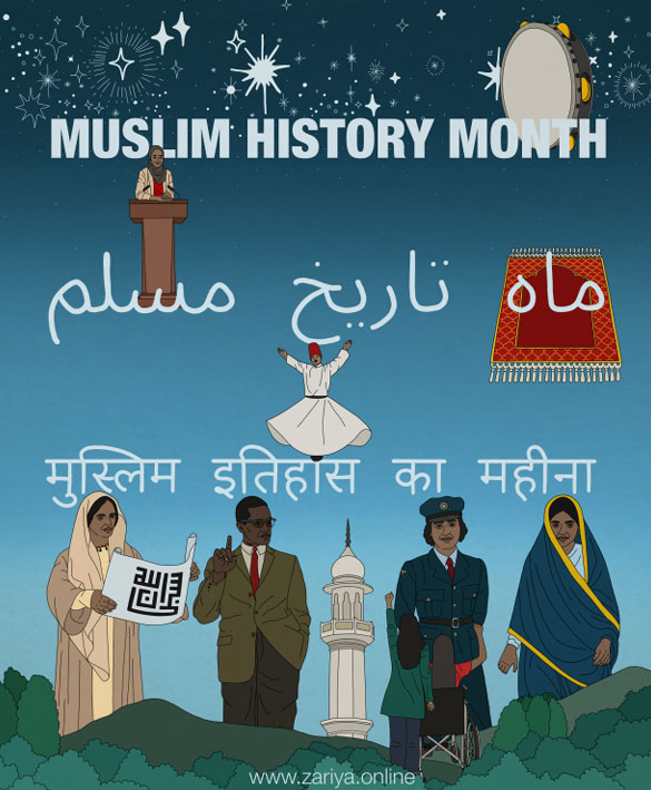 Beyond Stereotypes: Reclaiming Muslim Histories during Ramadan