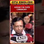 Guwahati: MP Deputy CM On Assam CM’s Oath Ceremony
