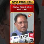 Chhattisgarh CM Vishnu Deo Sai To Meet Amit Shah | Update On Mukhyamantri Swasth Bastar Abhiyan |OTV