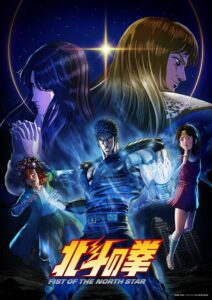 ‘Hokuto no Ken: Fist of the North Star’ Announces Additional Cast
