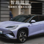 BYD will show high-tech Sealion, a Tesla rival, in Paris