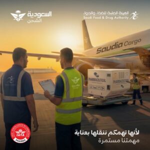 Saudia Cargo, SFDA Partner to Streamline Medical Supply Chains