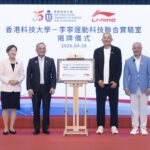 HKUST Unveils HKUST-Li-Ning Sports Science Lab | Mirage News