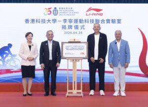 HKUST Unveils HKUST-Li-Ning Sports Science Lab | Mirage News