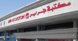 ‎Jarir opens SAR 24M showroom in Riyadh
