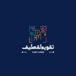 Alalshikh Unveils ‘Qatif Calendar’ with Wide Range of Events, Experiences