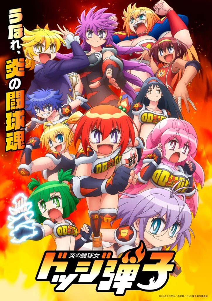 Supporting Cast for ‘Honoo no Toukyuujo: Dodge Danko’ Announced
