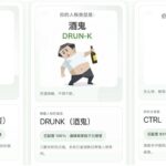 How SBTI turned MBTI into China’s latest viral meme